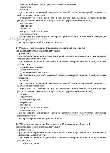 Фото клиники 7