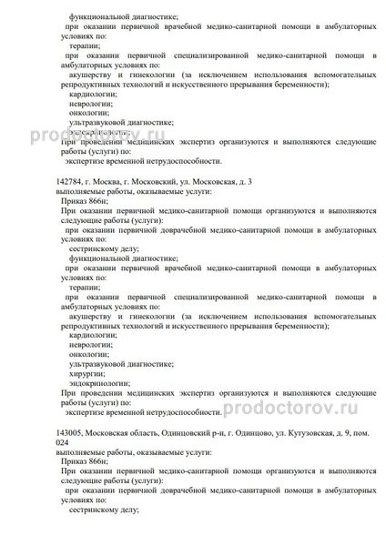 Фото клиники 8