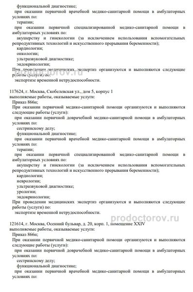 Фото клиники 6