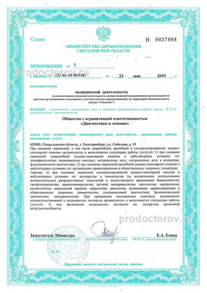 Фото клиники 9