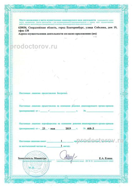 Фото клиники 10