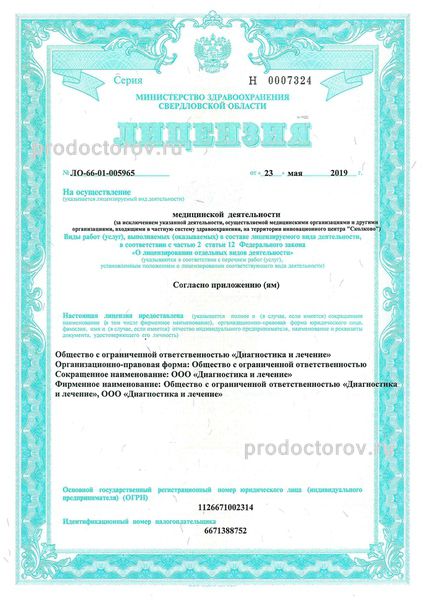 Фото клиники 11
