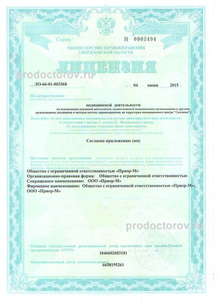 Фото клиники 7