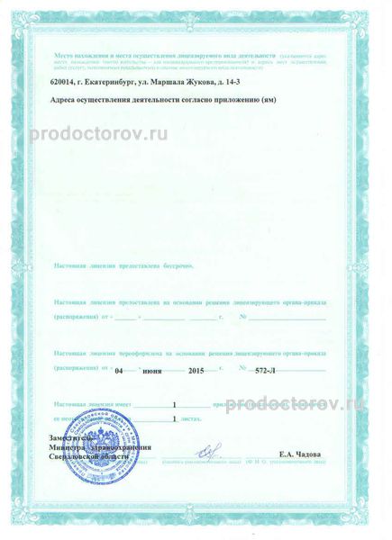 Фото клиники 6