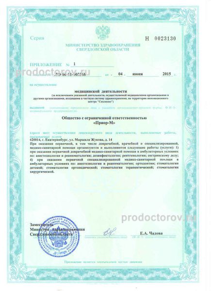 Фото клиники 5