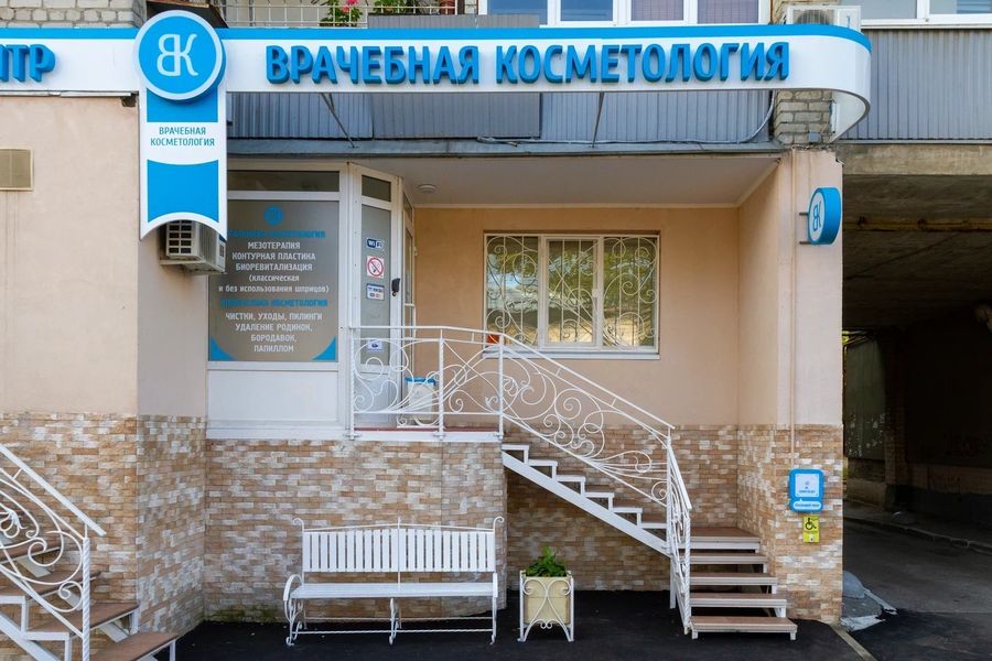 Фото клиники 1