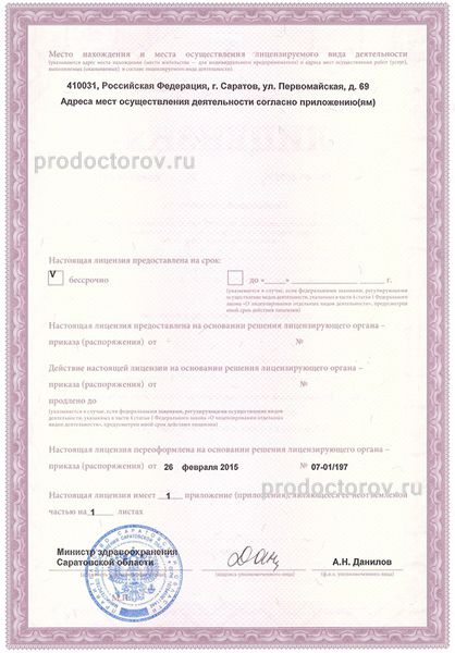 Фото клиники 8