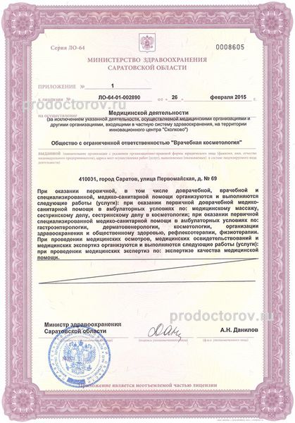 Фото клиники 9