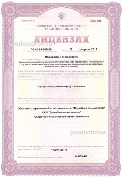 Фото клиники 7