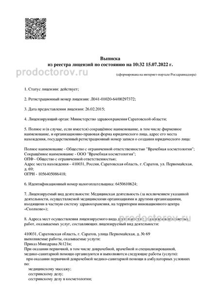 Фото клиники 6