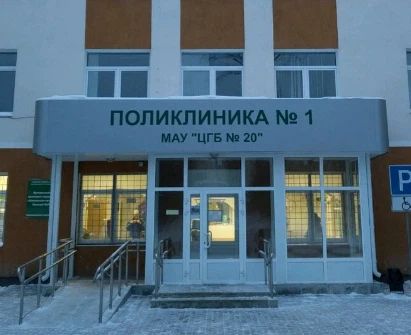 Фото клиники 1