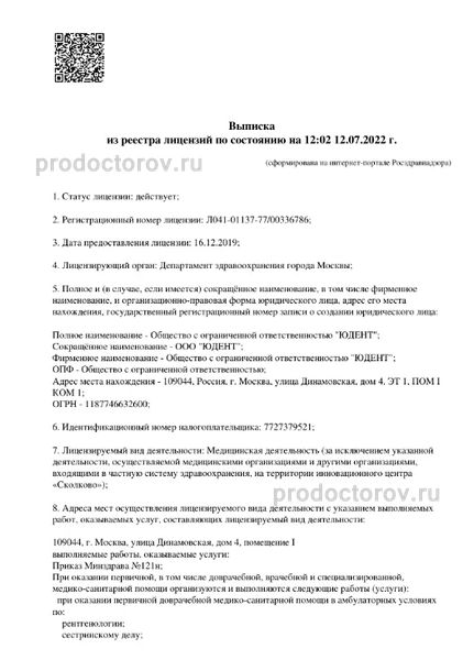 Фото клиники 4