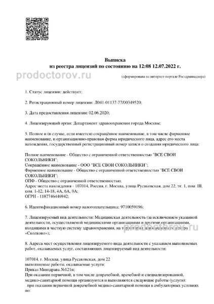 Фото клиники 4