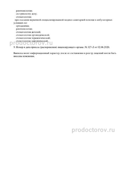 Фото клиники 5