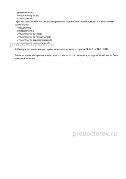 Фото клиники 3