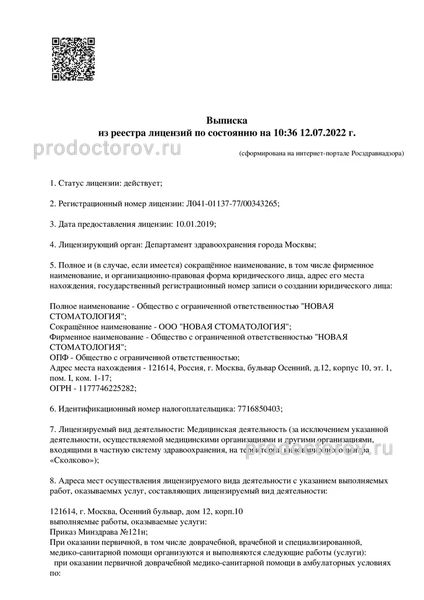 Фото клиники 2