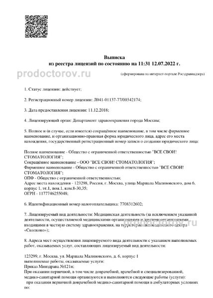 Фото клиники 4