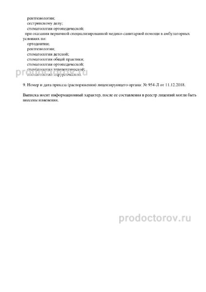 Фото клиники 5