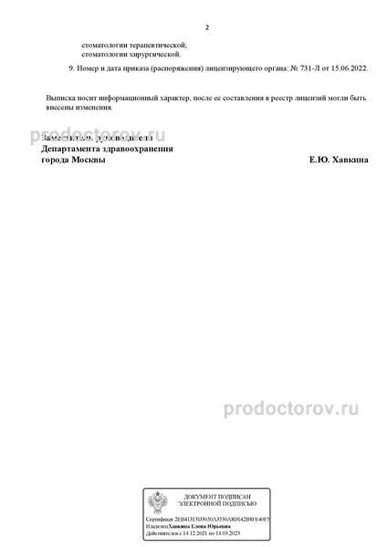 Фото клиники 6