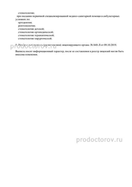 Фото клиники 4