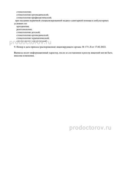 Фото клиники 5