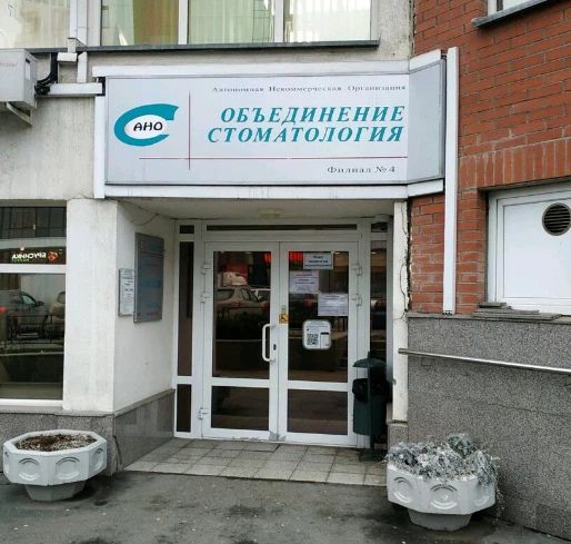Фото клиники 1