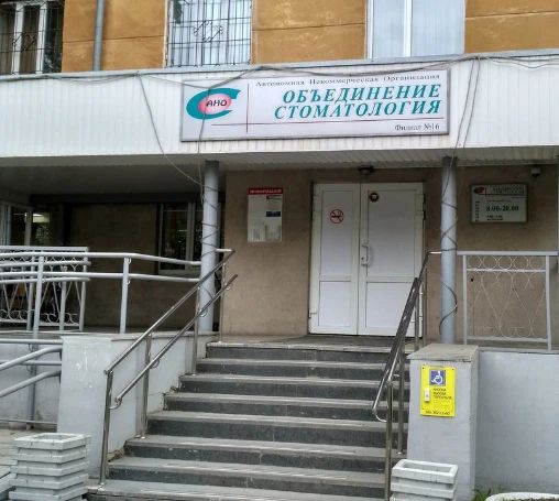 Фото клиники 1