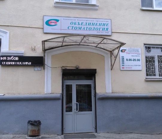Фото клиники 1