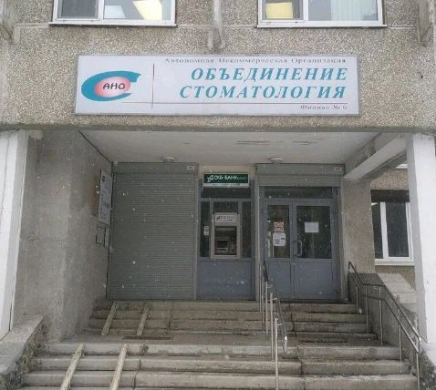 Фото клиники 1