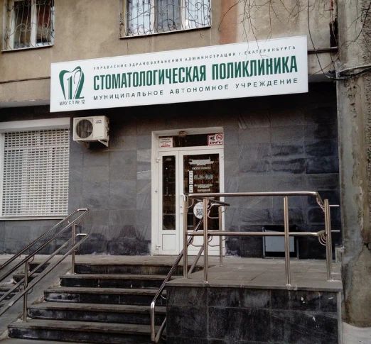 Фото клиники 1