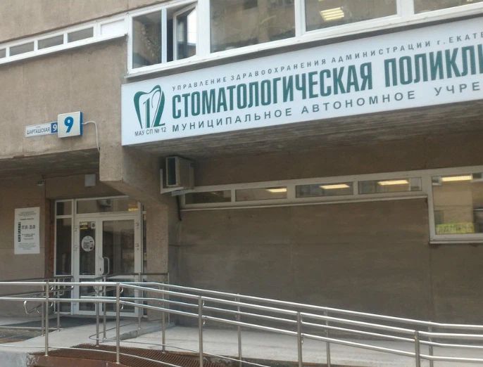 Фото клиники 1