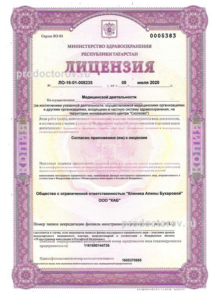 Фото клиники 8