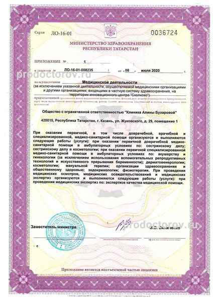 Фото клиники 6