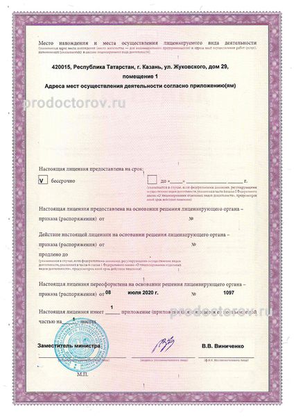 Фото клиники 7