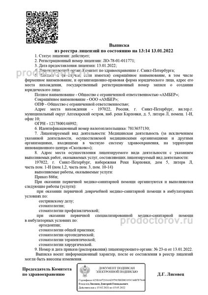 Фото клиники 9