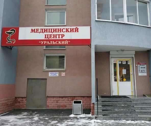 Фото клиники 1