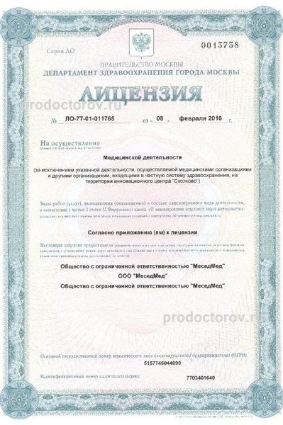 Фото клиники 7