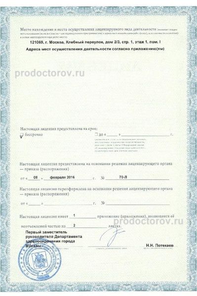 Фото клиники 8