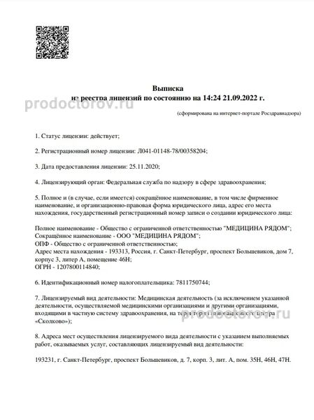 Фото клиники 7