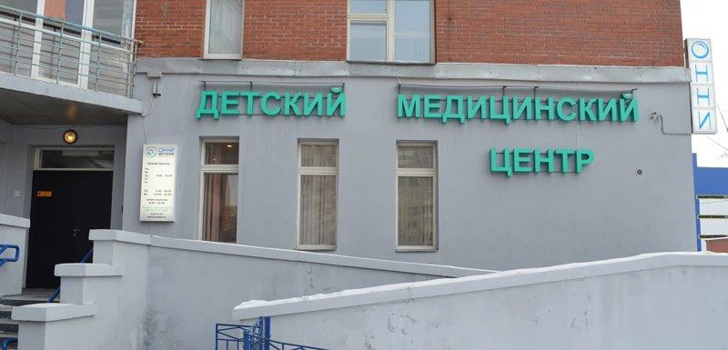 Фото клиники 1