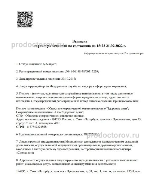Фото клиники 11