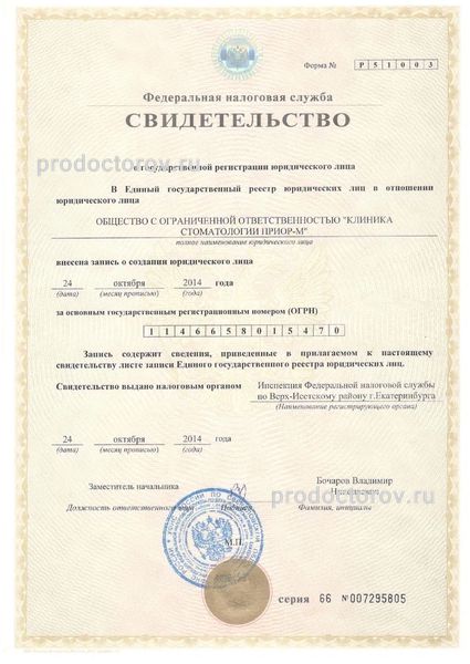 Фото клиники 8