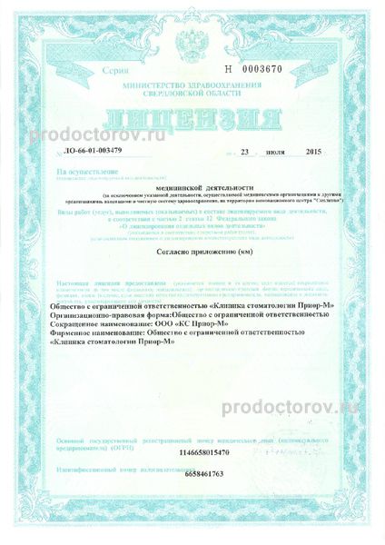 Фото клиники 3