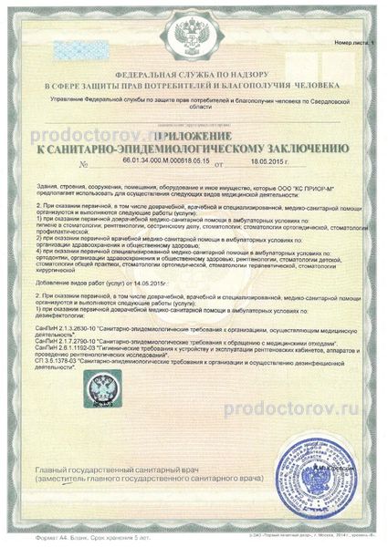 Фото клиники 6