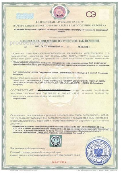 Фото клиники 7