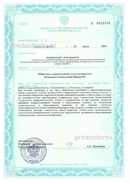 Фото клиники 5