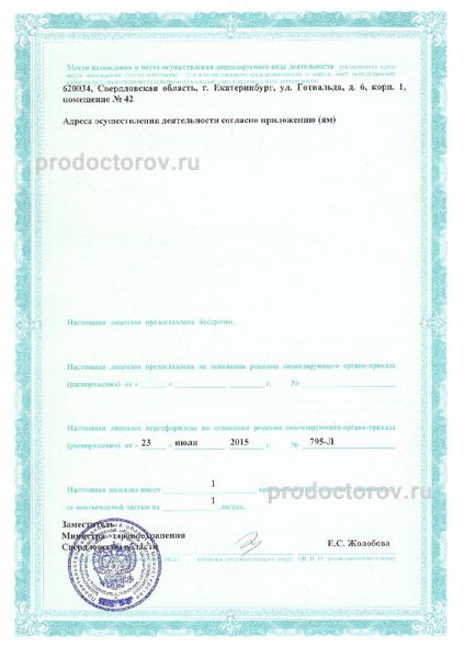 Фото клиники 4
