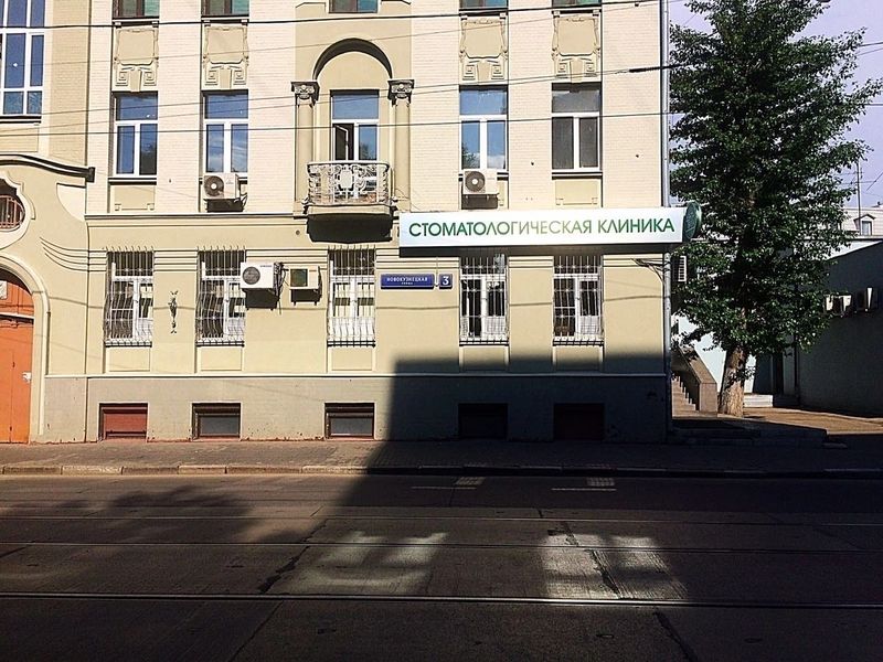 Фото клиники 1