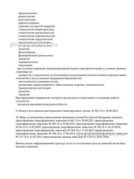 Фото клиники 5