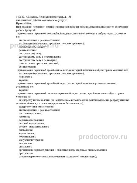 Фото клиники 4